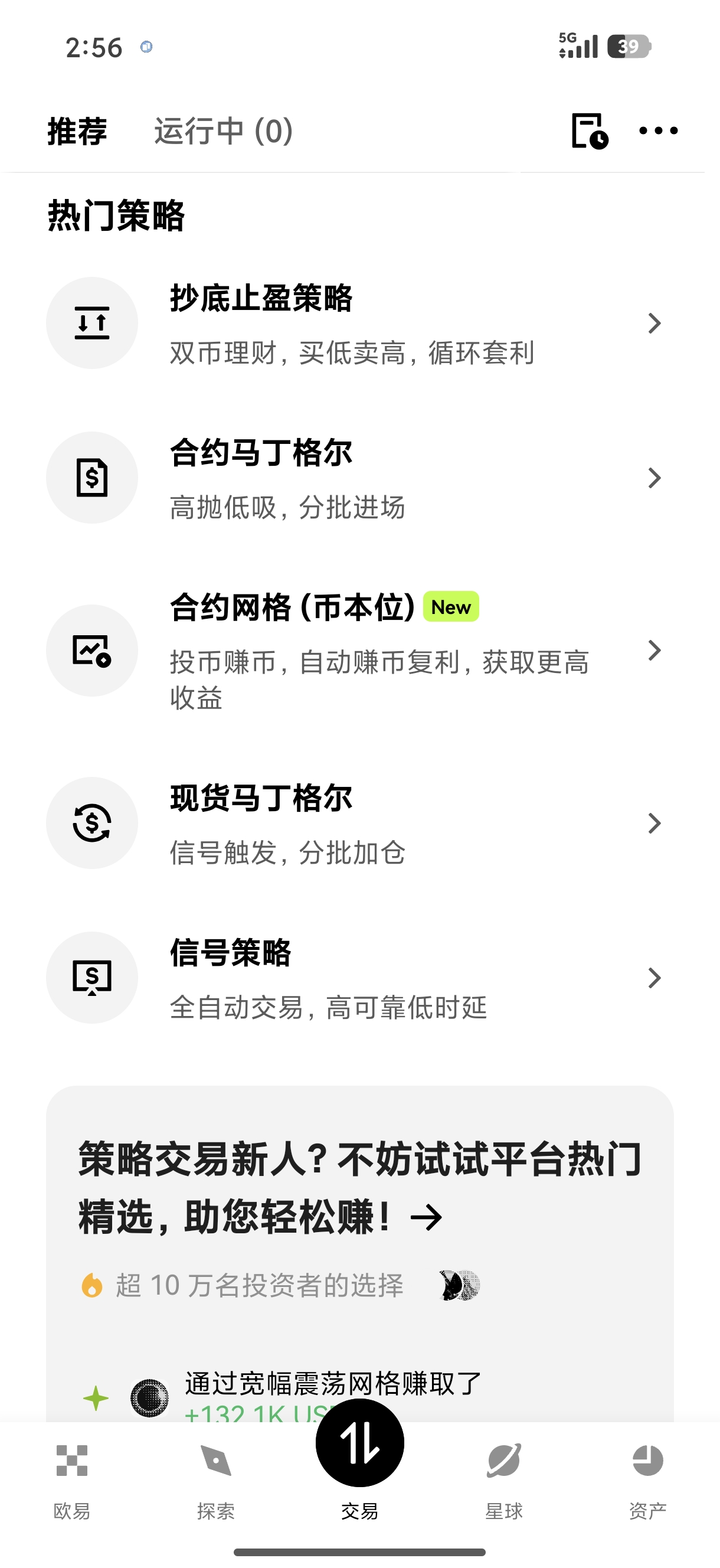 易欧平台 支持法币出入金的加密货币交易入口